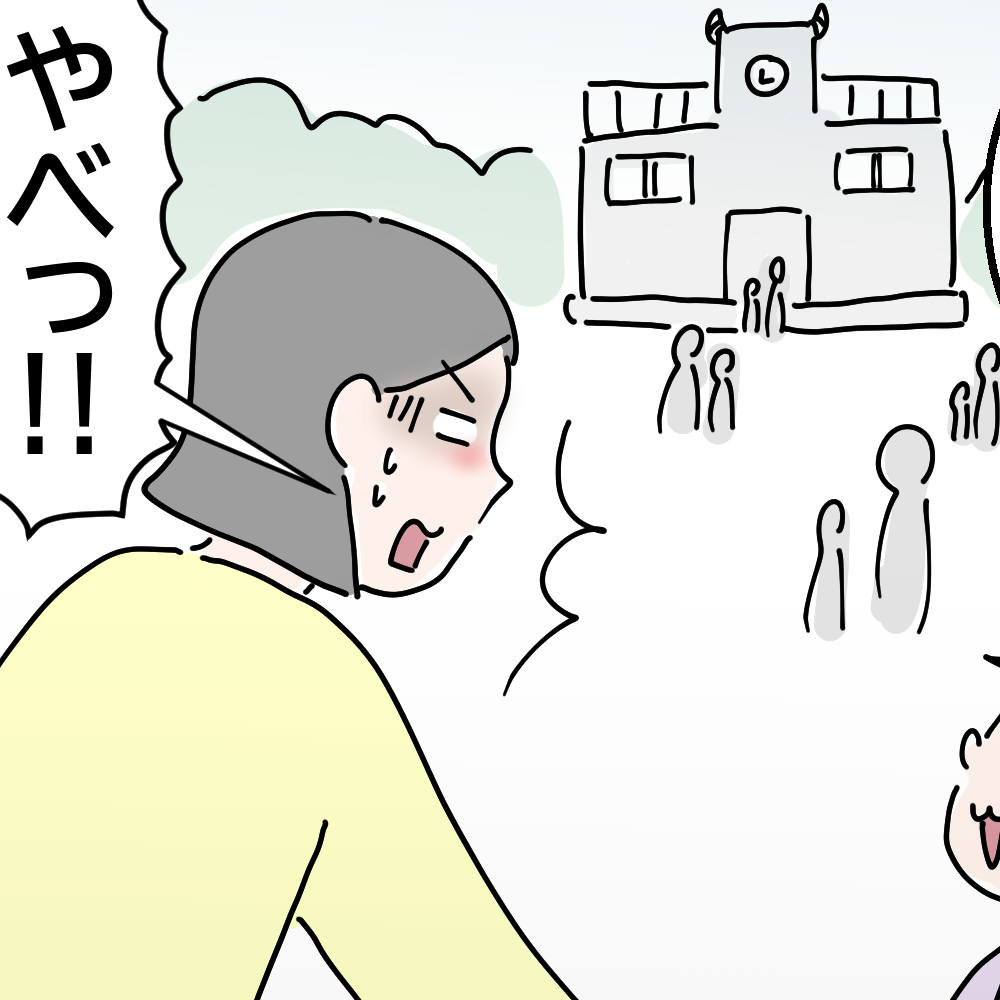 就学健診ひっかかるの画像