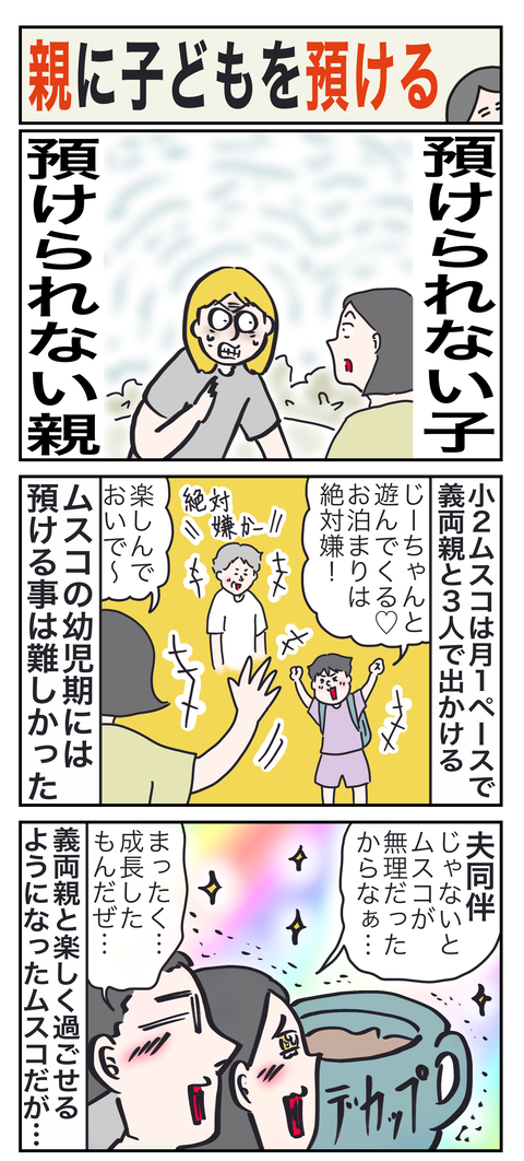 20240908あ