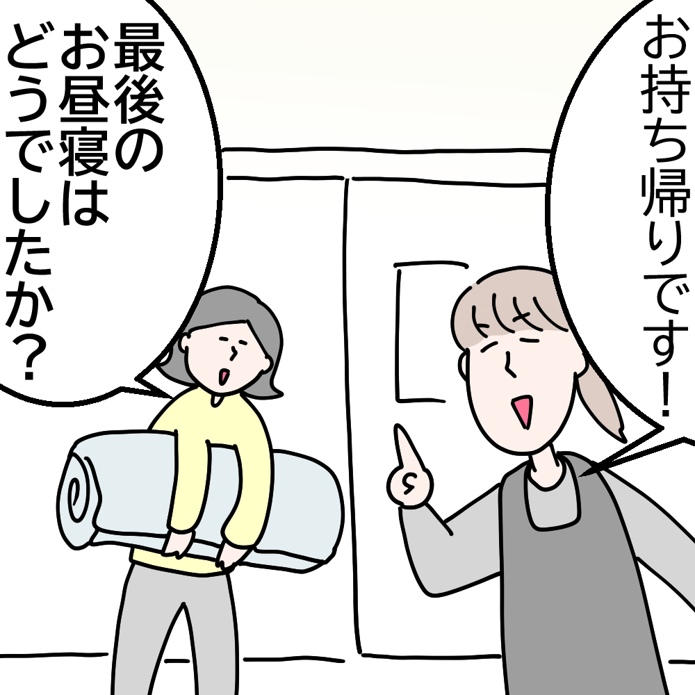 最後のお昼寝の画像