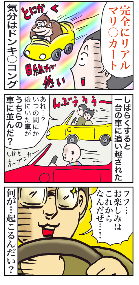 夫お出掛け2い