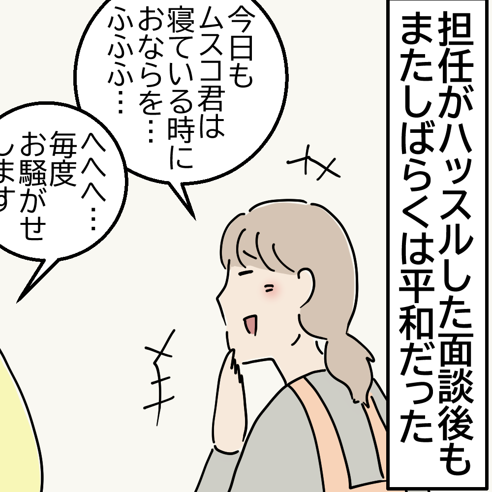 たたかう保育士さん