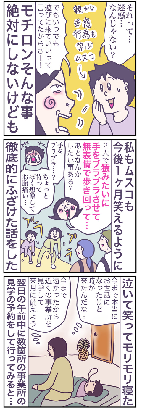 お知らせ3い