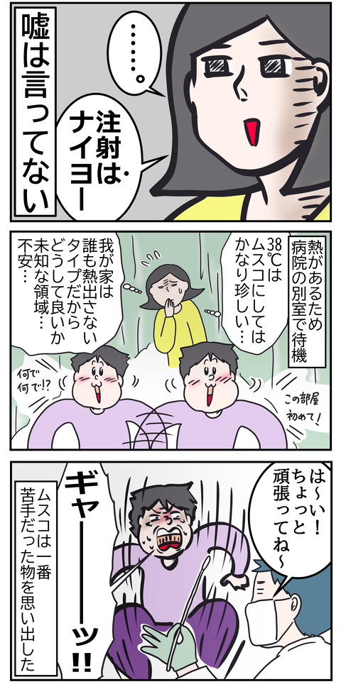 高熱で病院へ1い