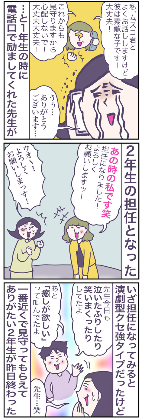 小2終了！い