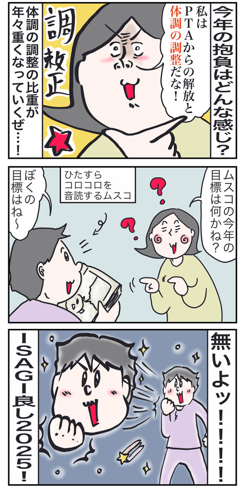元旦い