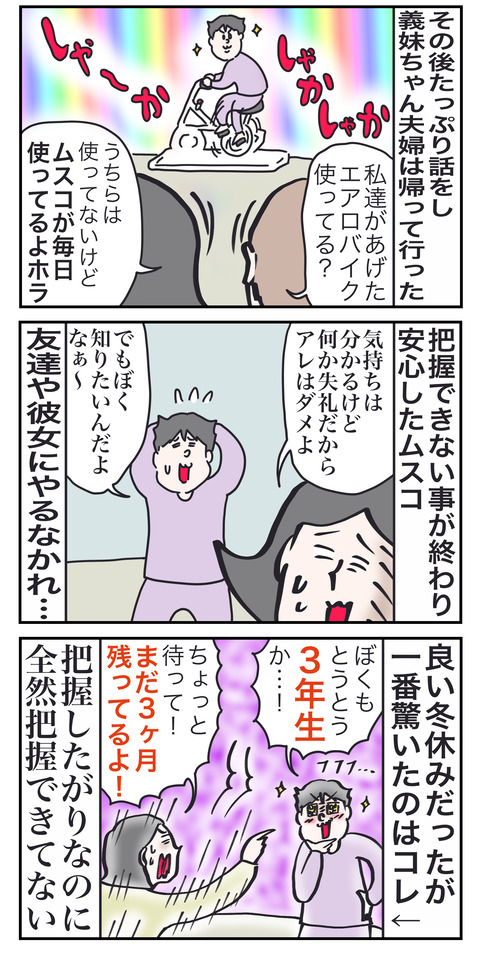 小2いい