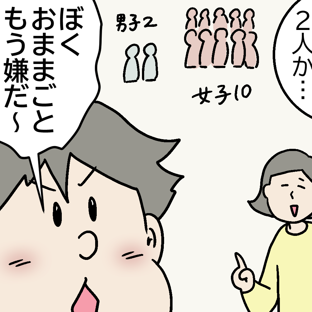 女クラの男子の画像
