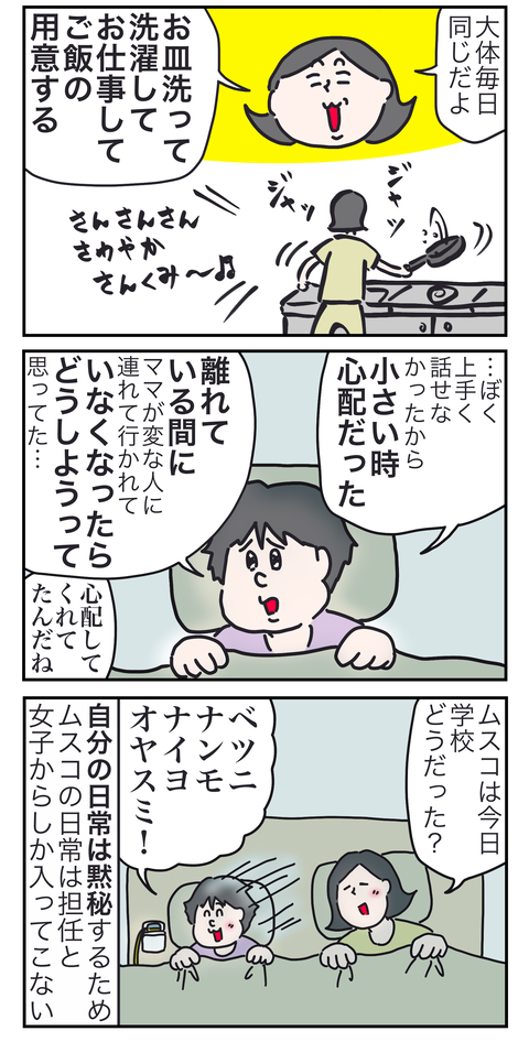 親子い