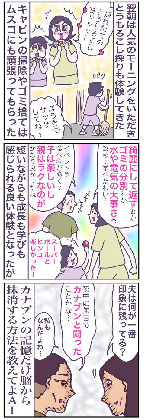 キャンプ6い