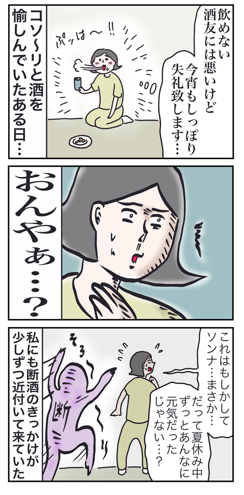酒2い