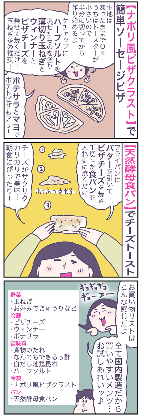 業スーのレシピい