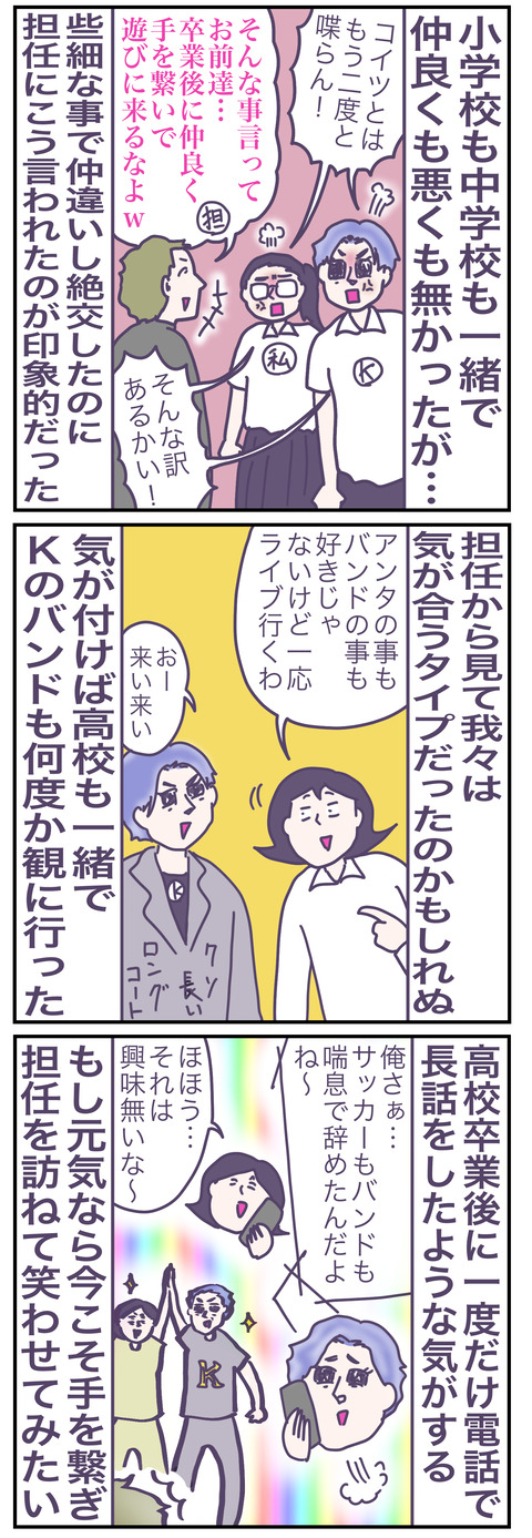 8月24日い