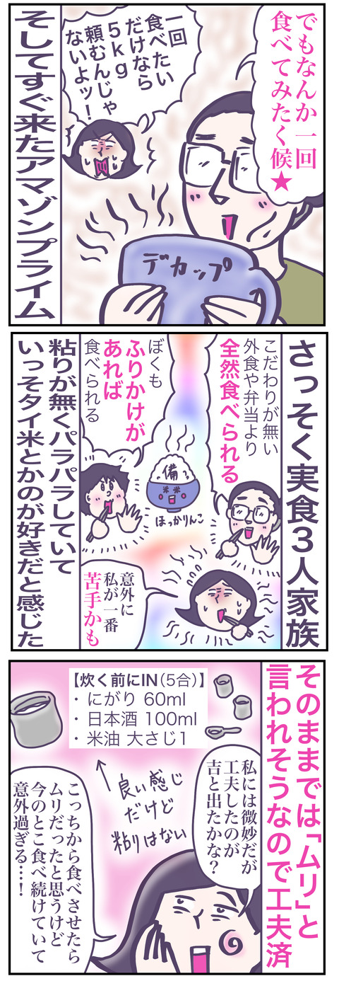 備蓄い