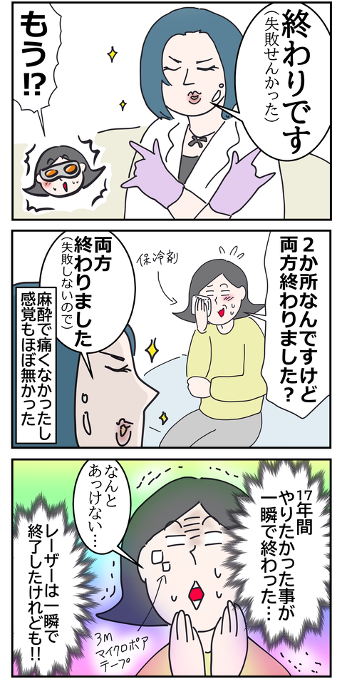 シミ6い