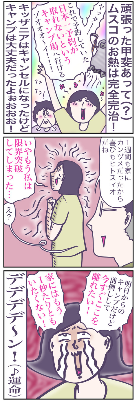 息を潜めた夏休みい