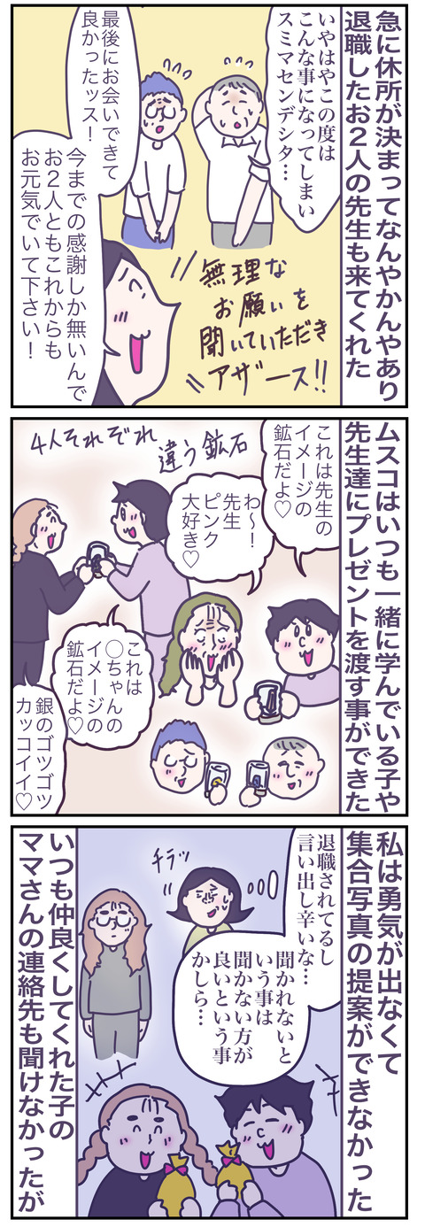 さらば放課後デイ【中編】い