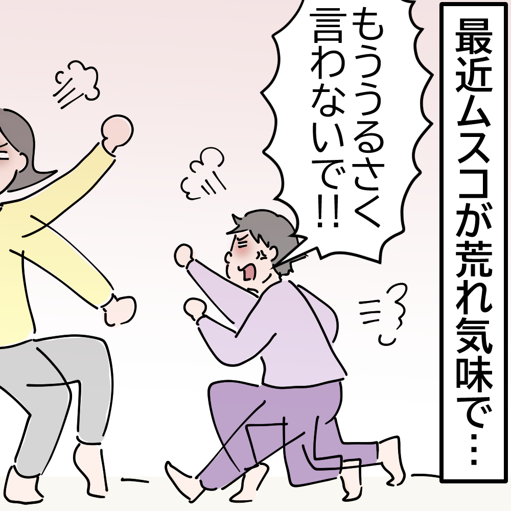 5歳癇癪中間反抗期の画像