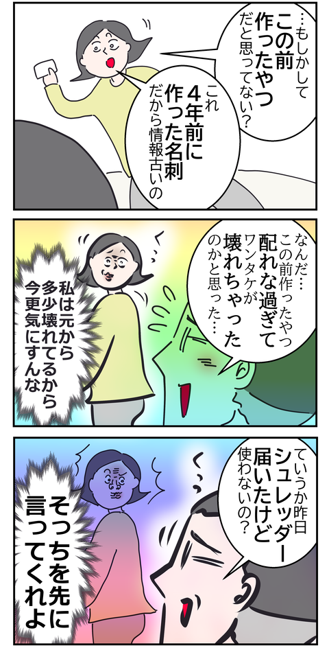 壊れた2