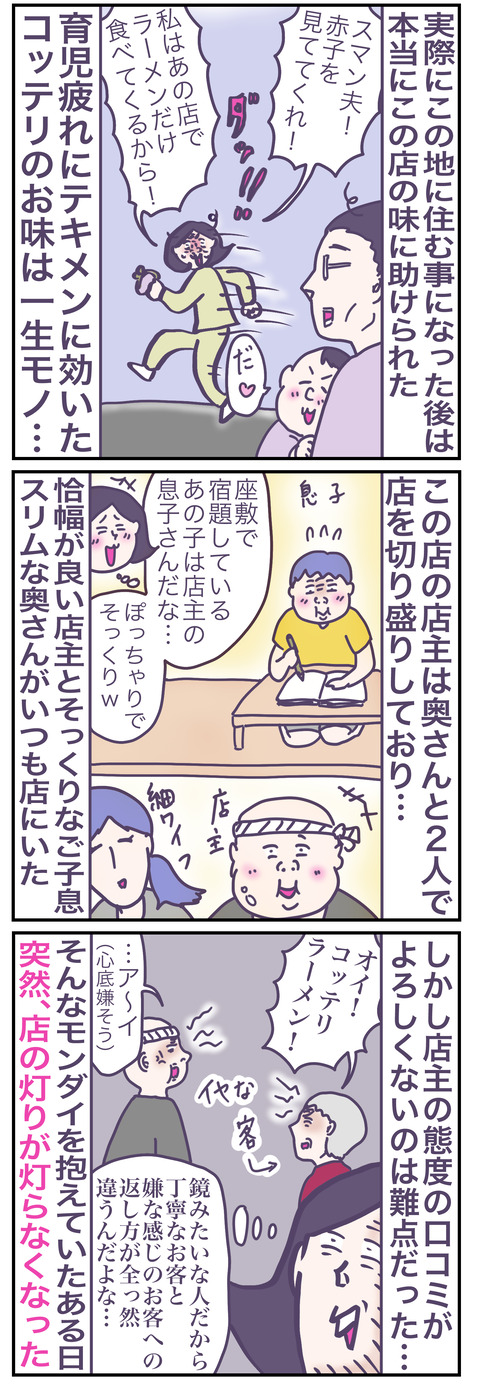 通いい