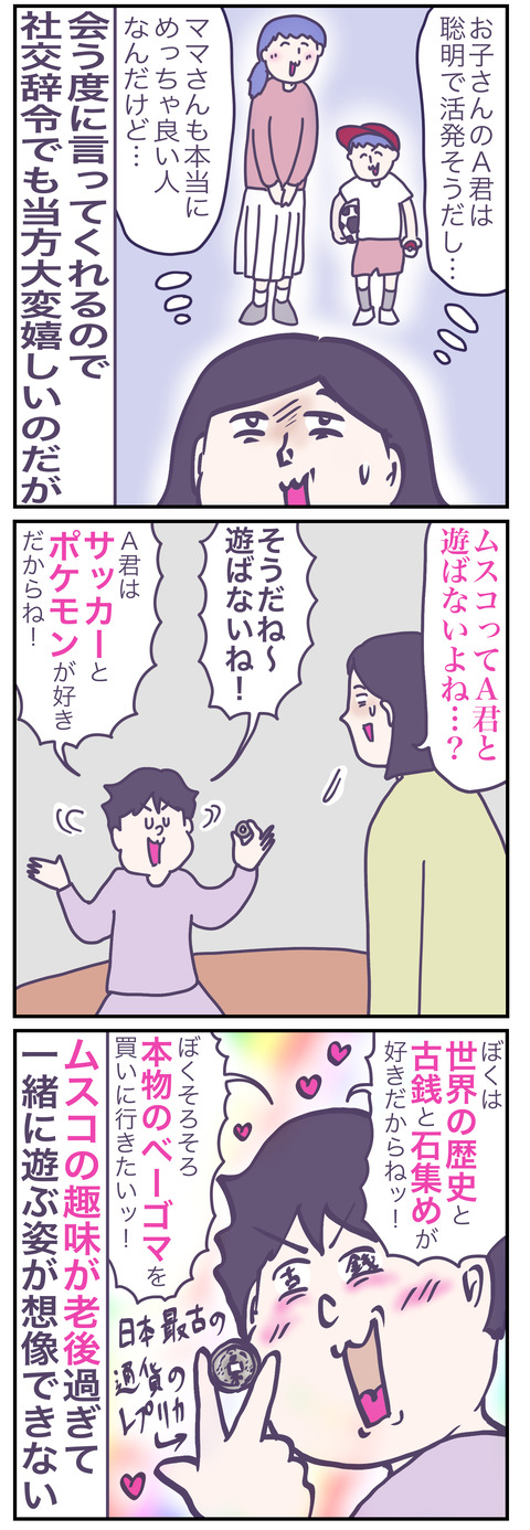 趣味が違うい