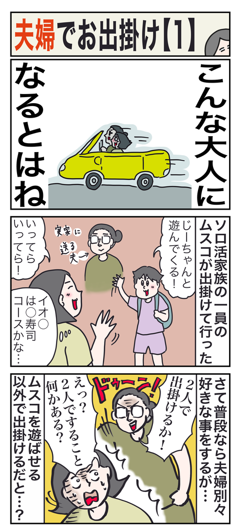 20240909あ