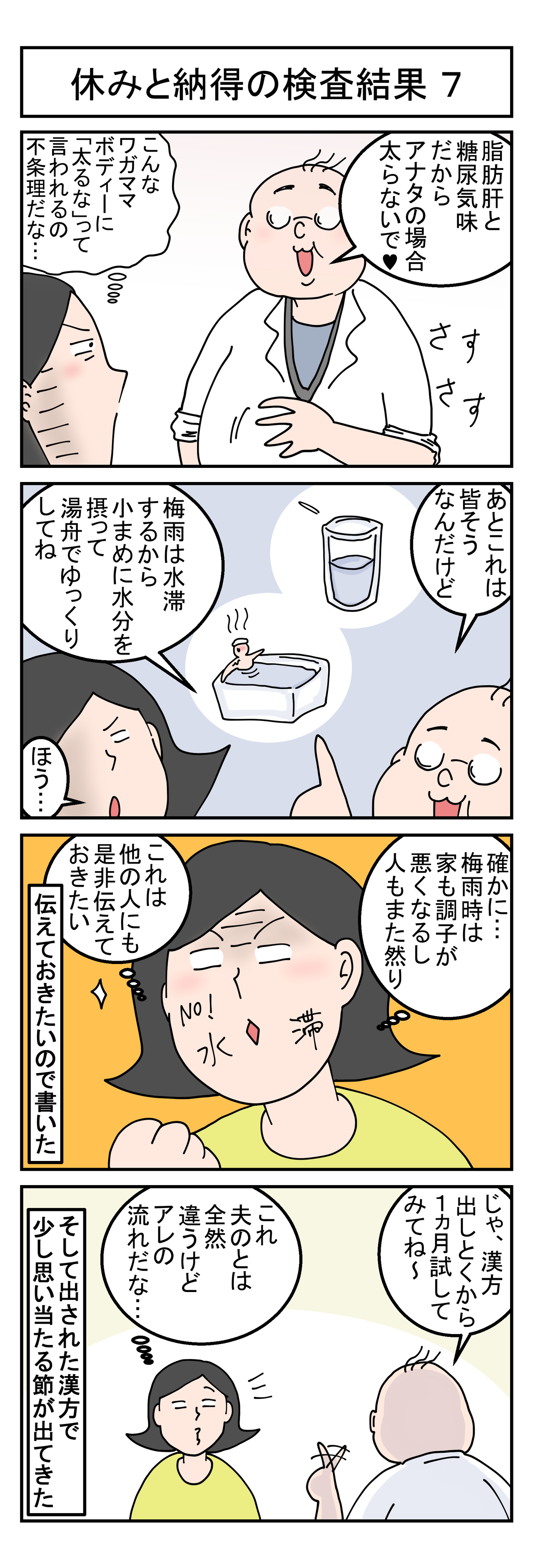 2ヶ月遅れても検査結果は陰性でしょうか？