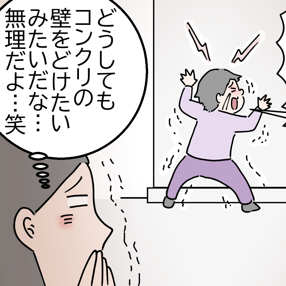 5歳の癇癪 中間反抗期の画像