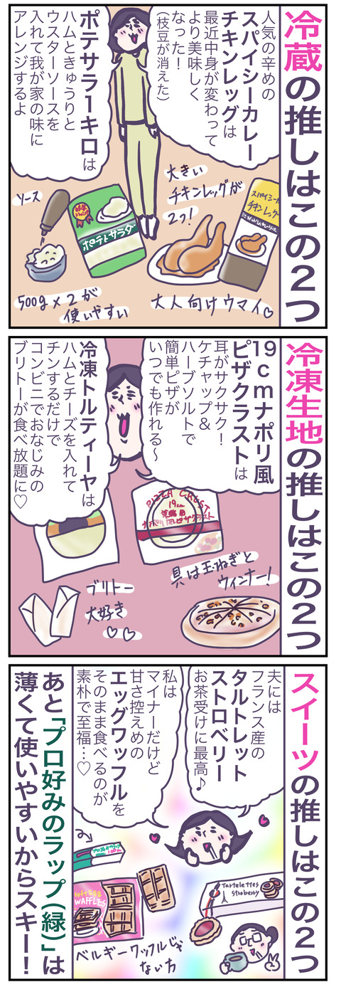 業務スーパーい