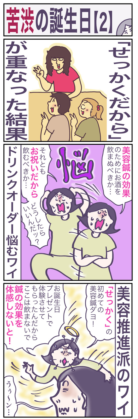 誕生日2あ