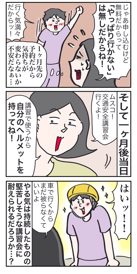 無料2い