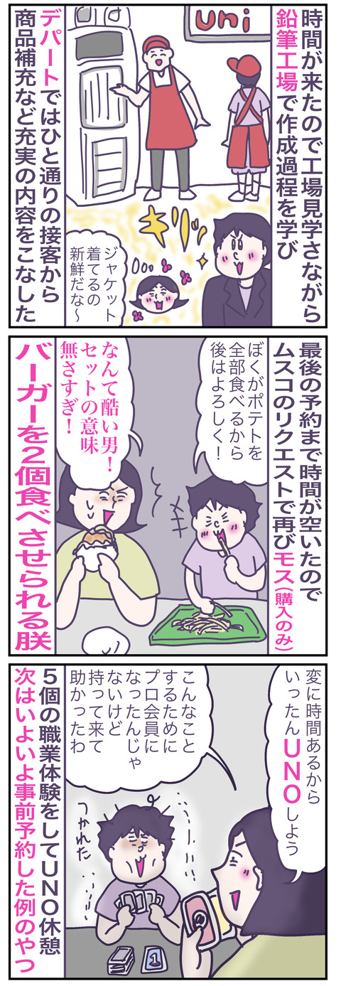 キッザニア5い