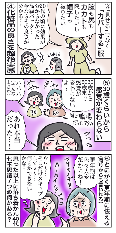 七不思議2