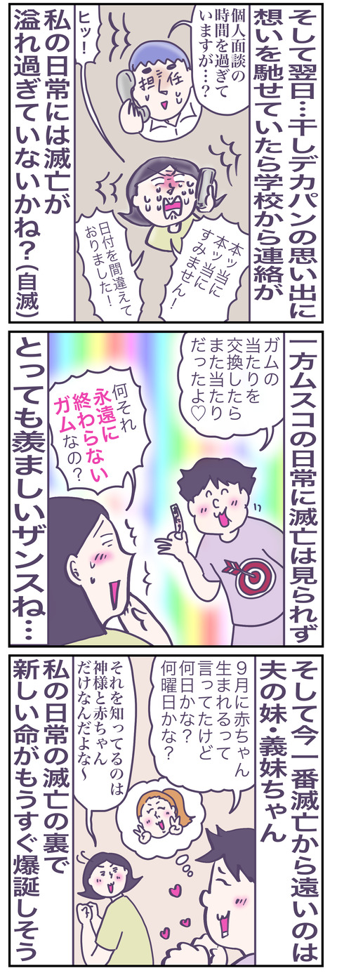 滅亡③い