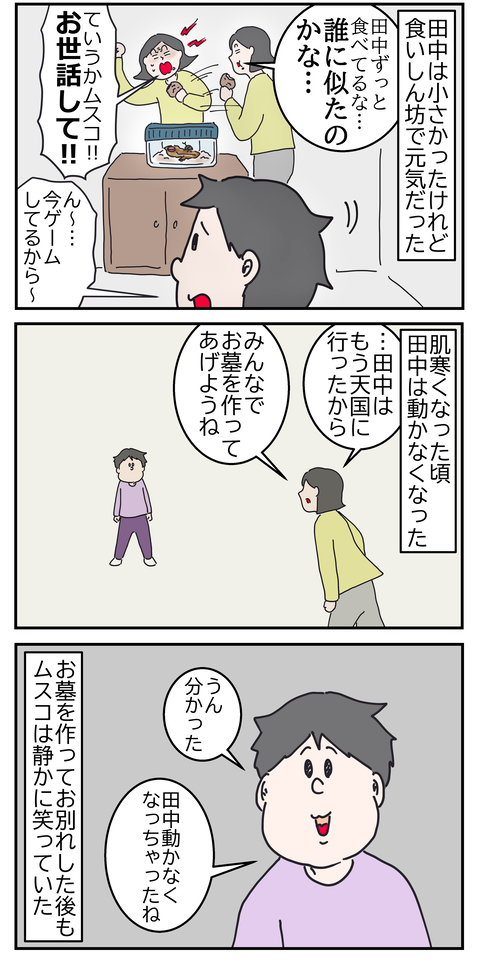 漢字2い