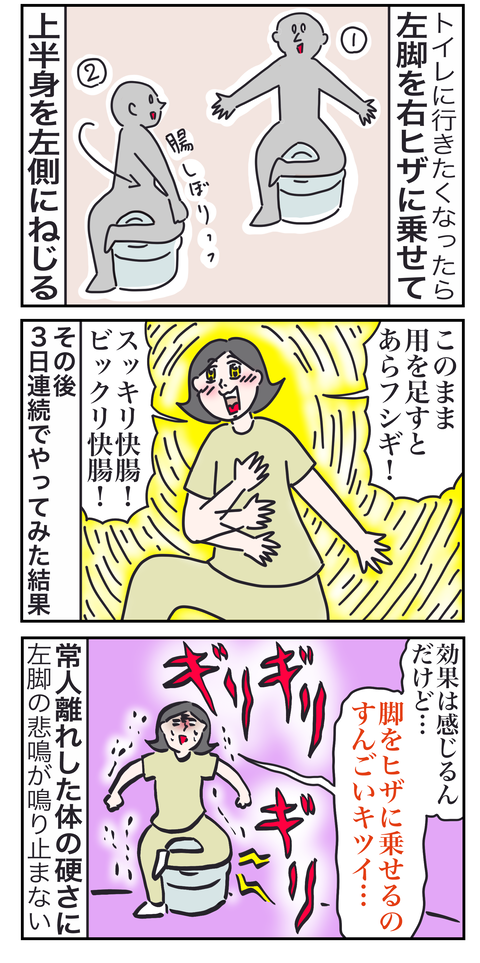 お腹2