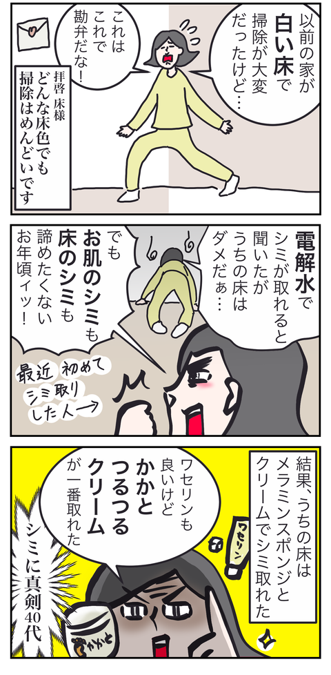 メカ苦手4い