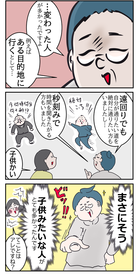 金持ち1い