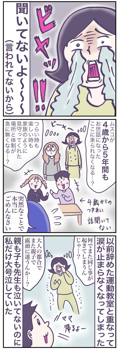急なお別れ1い