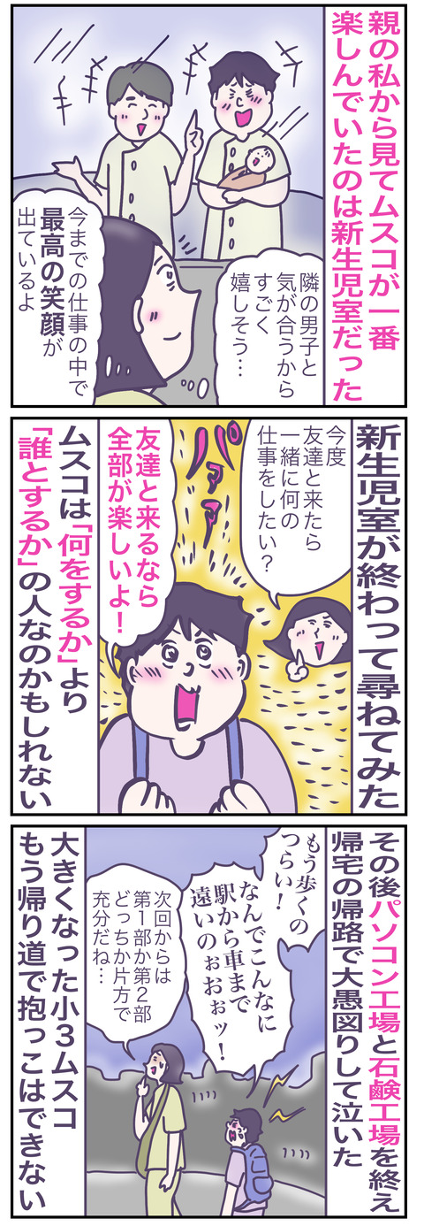 キッザニア7い