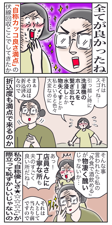 20240816い