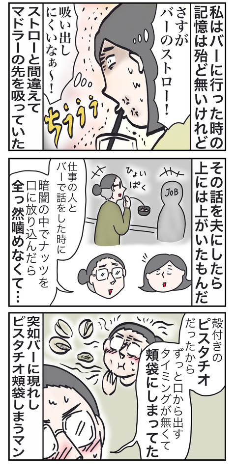 バーい