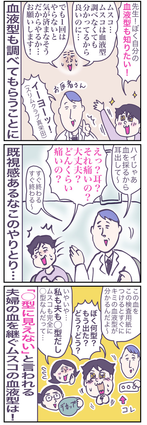 アレルギー&血液型1い