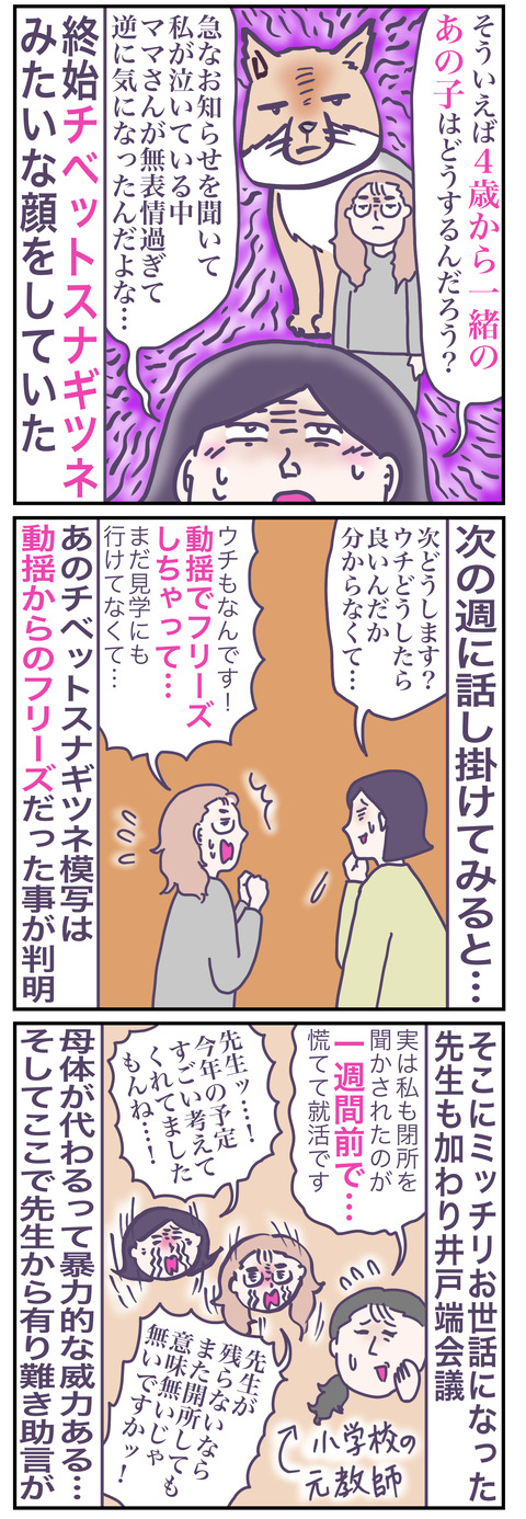 お知らせの反応4い
