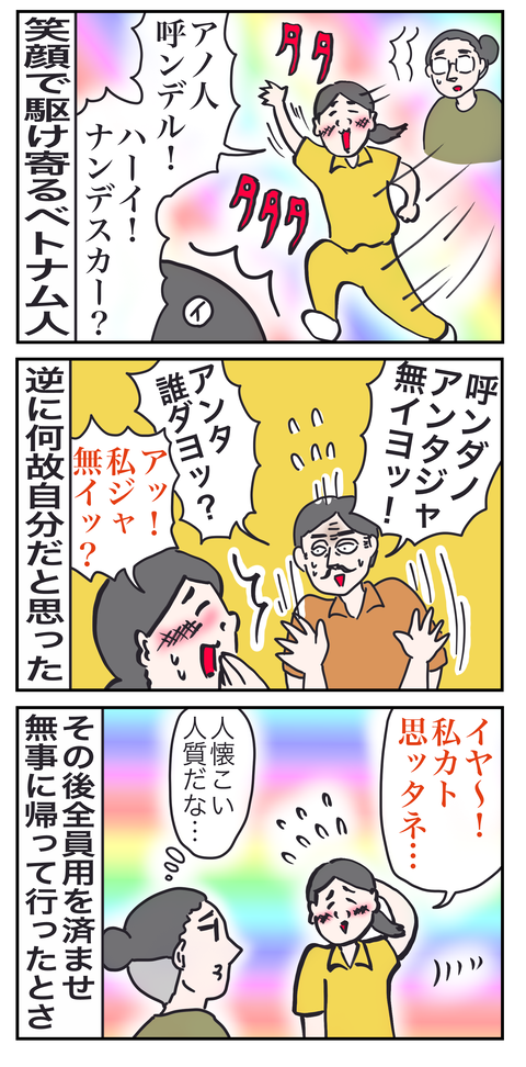 性格後い
