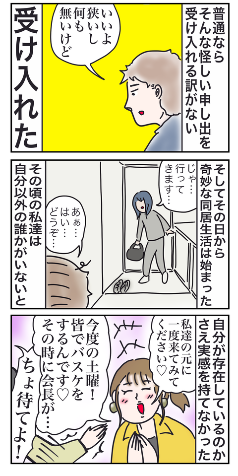 なれそめ6い