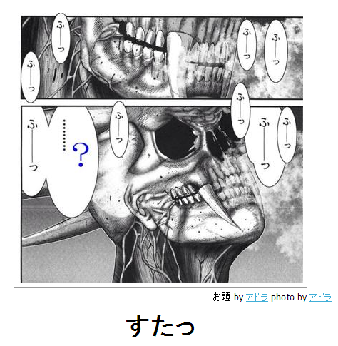 boketeすたっ