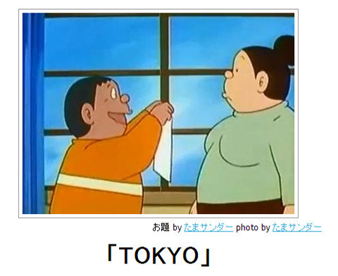 bokete「TOKYO」