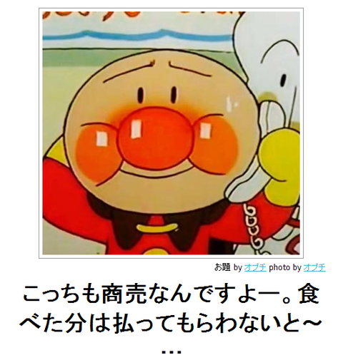 boketeこっちも商売なんですよー。食べた分は払ってもらわないと~bk16