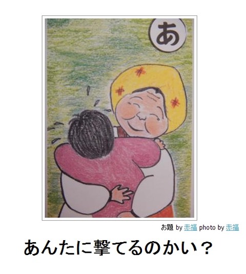boketeあんたに撃てるのかい?