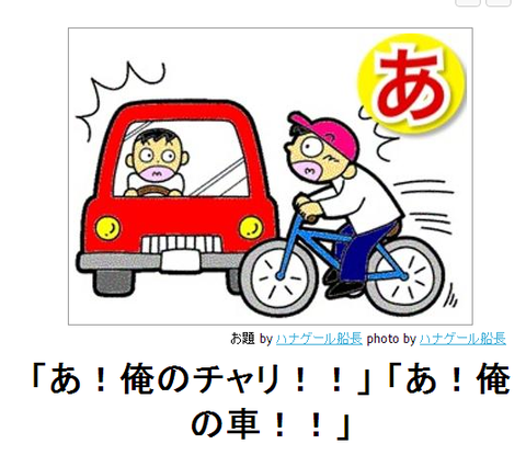 boketeあ！俺のチャリ！！あ！俺の車！！●bk12